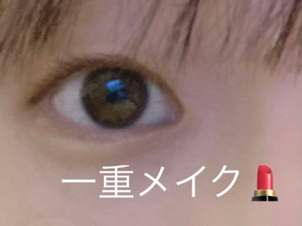 極細 アイライナーR/CEZANNE/リキッドアイライナーを使ったクチコミ(1枚目)