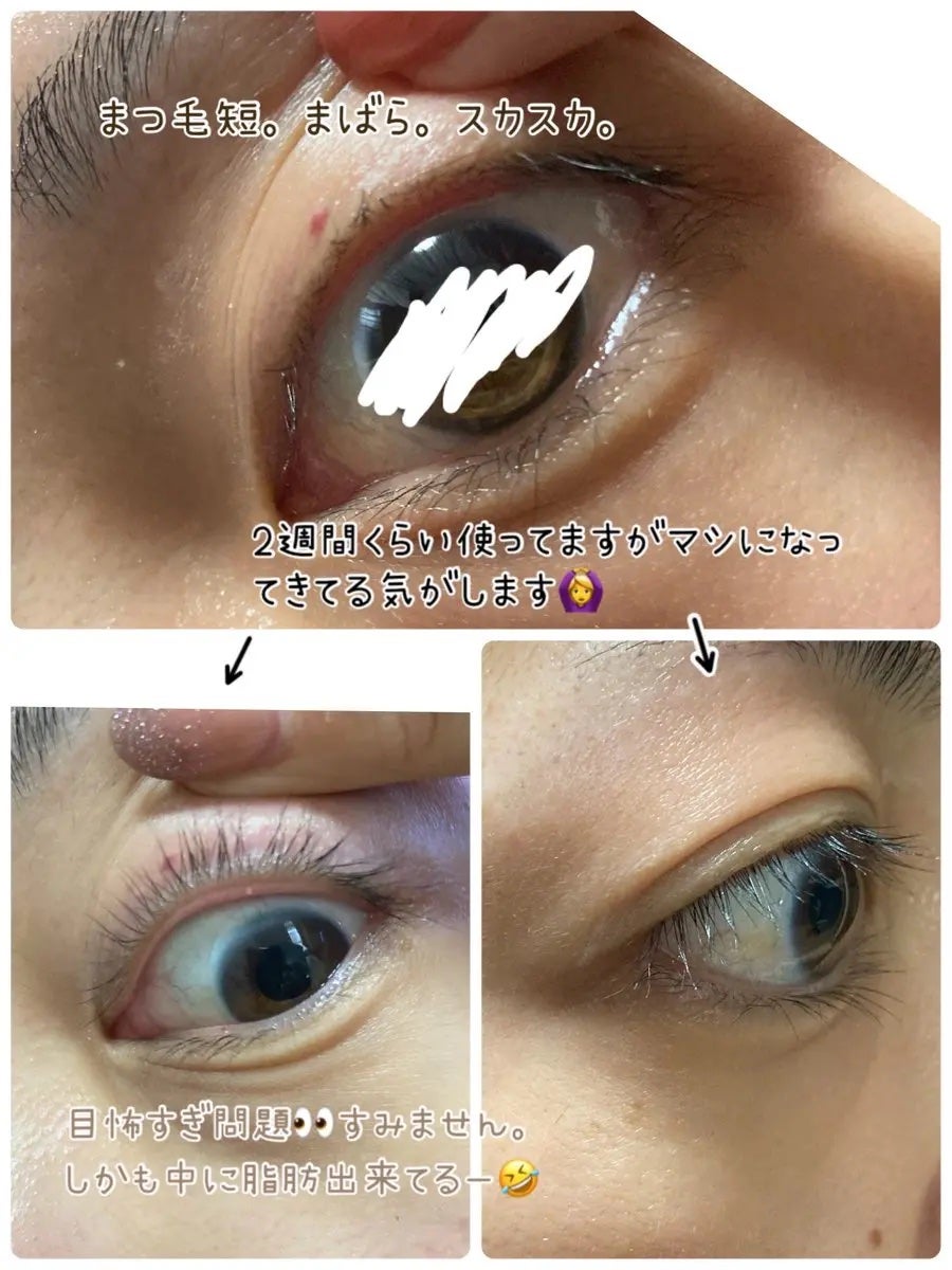 ロングアクティブアイラッシュセラム/COSNORI/まつげ美容液を使ったクチコミ(3枚目)