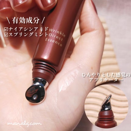 Plenum リンクルダイレクト エッセンス/N organic/美容液を使ったクチコミ(2枚目)