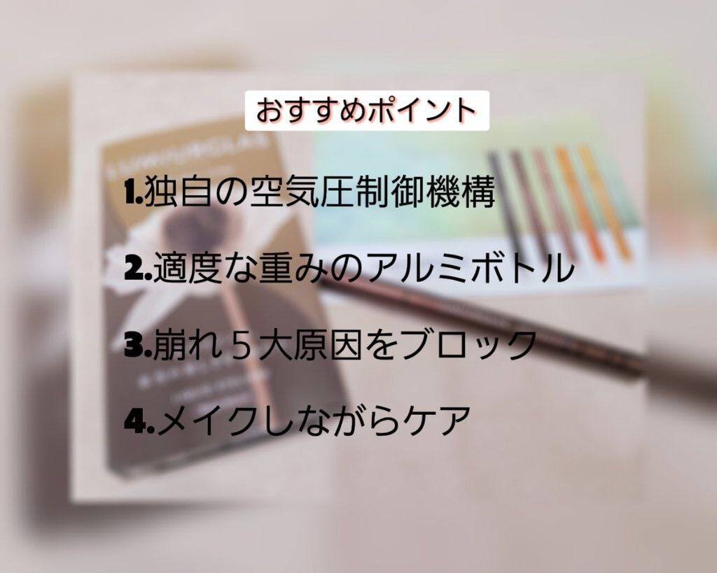 スキルレスライナー/LUMIURGLAS/リキッドアイライナーを使ったクチコミ(2枚目)