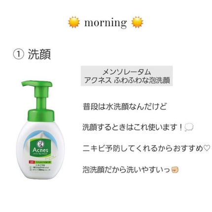 薬用ふわふわな泡洗顔/メンソレータム アクネス/泡洗顔を使ったクチコミ(2枚目)