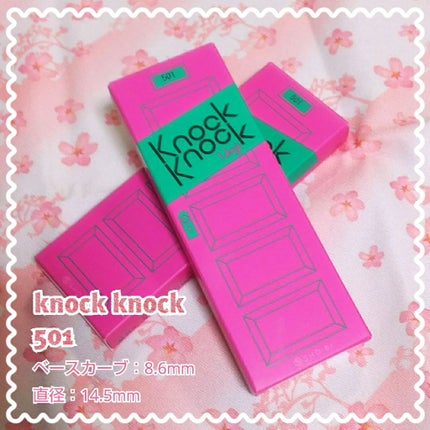 knock knock/SHOBIDO/カラーコンタクトレンズを使ったクチコミ(1枚目)