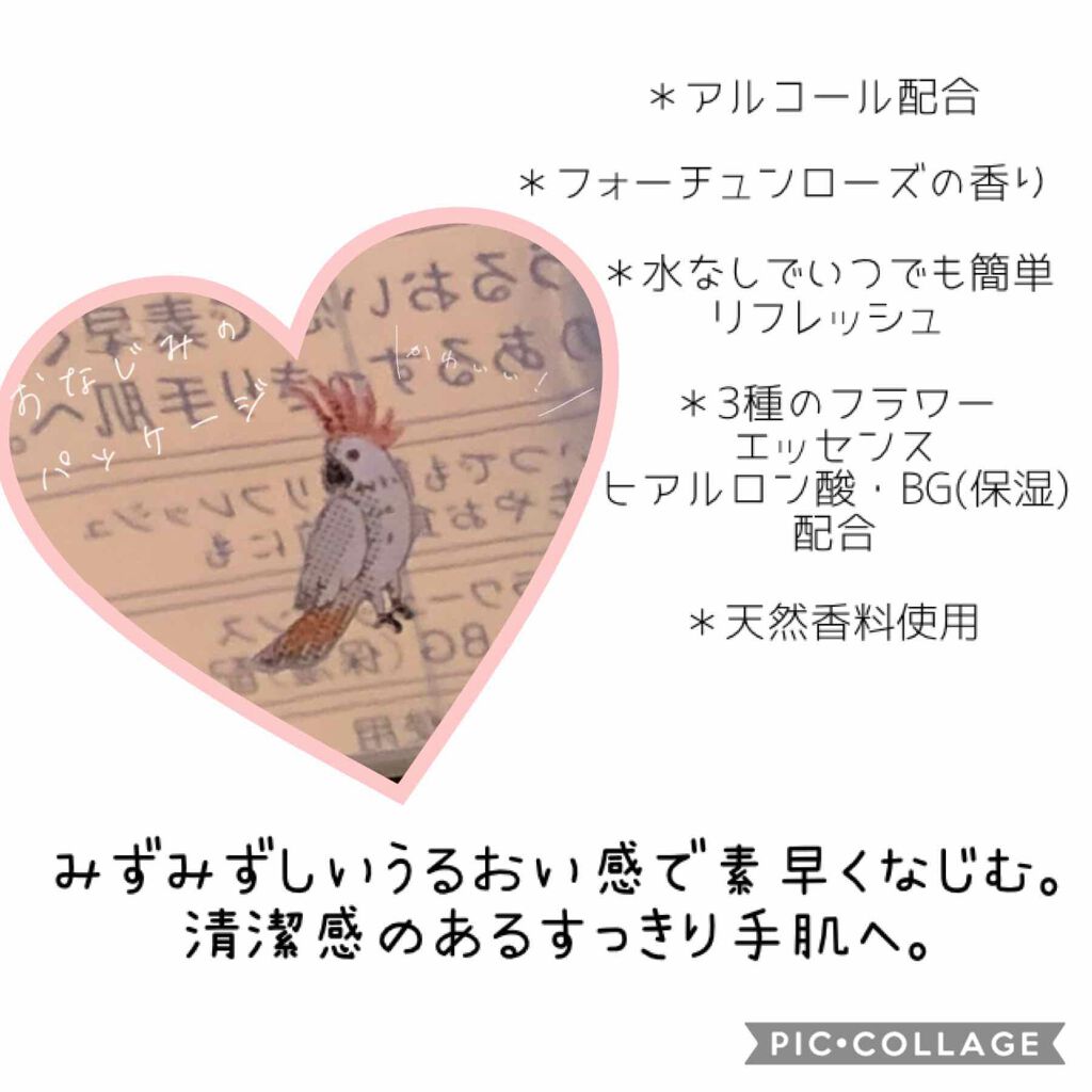 ー/フォーチュン/ハンドクリームを使ったクチコミ(2枚目)