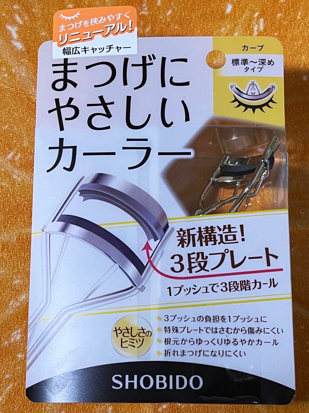 まつげにやさしいカーラー/SHOBIDO/ビューラーを使ったクチコミ(1枚目)
