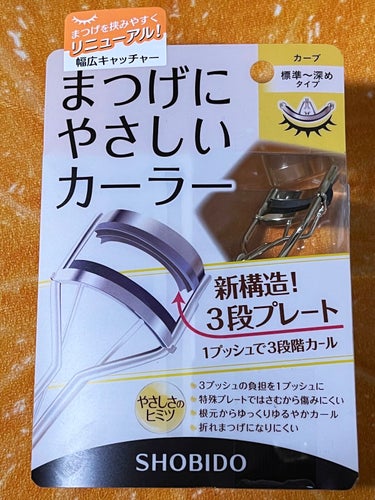 ＼ドンキにあったビューラー／

SHO-BI
まつげにやさしいカーラー

ビューラーを替えたかったので、
偶々見かけた時に買いました。
以下、レビュー。

【良い点】
・折れまつ毛になりにくい
・自然な