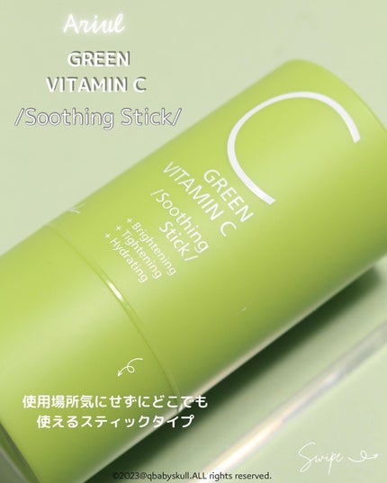 アリウル グリーンビタミンC トーニングセラム(アンプル)/Ariul/美容液を使ったクチコミ(7枚目)