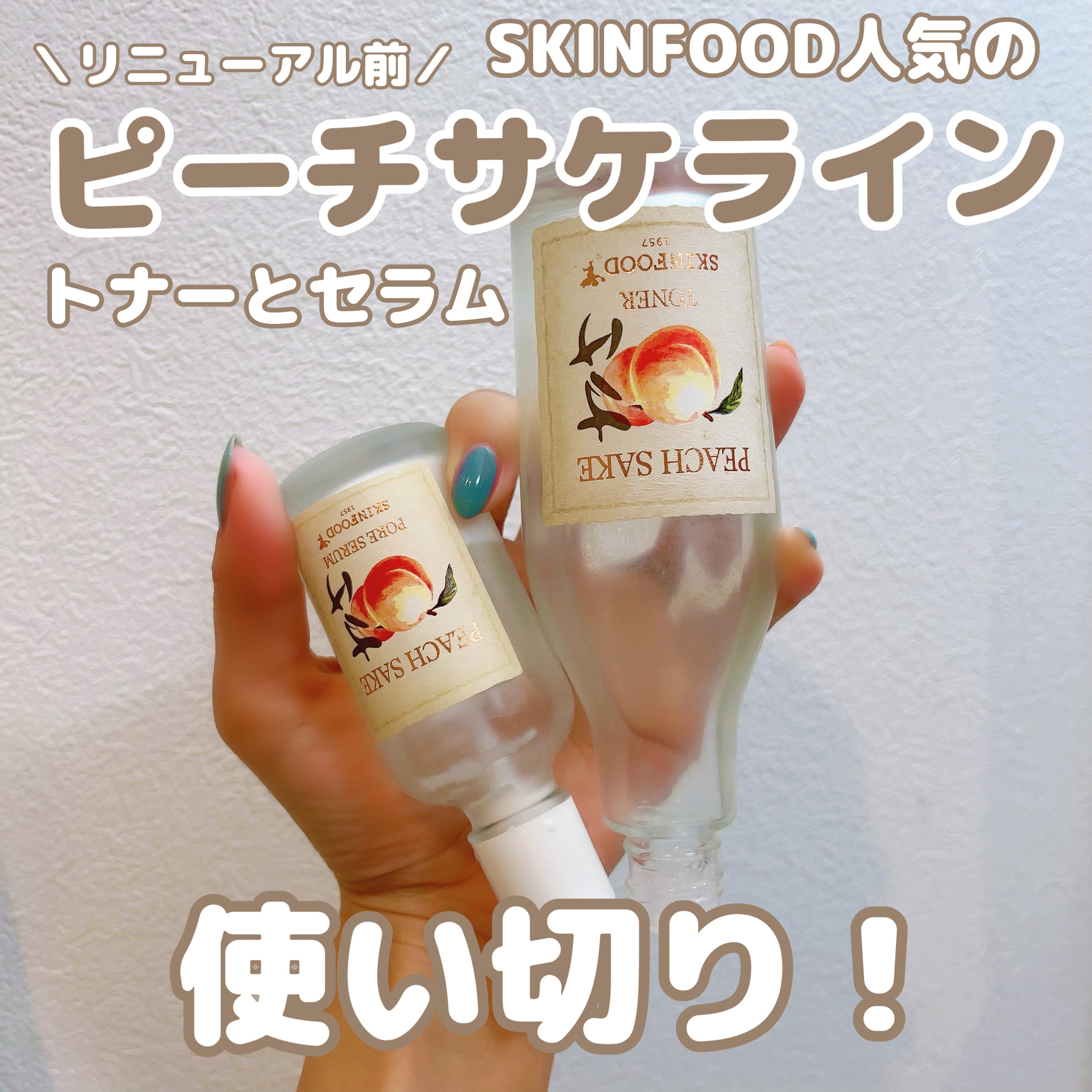 PEACH SAKE TONER/SKINFOOD/化粧水を使ったクチコミ（1枚目）