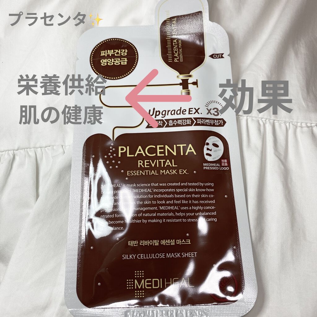 ティーツリーケア ソリューション エッセンシャルマスクEX/MEDIHEAL/シートマスク・パックを使ったクチコミ（2枚目）