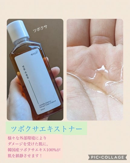 スキンケアトナー/CHAEB GONGGAN/化粧水を使ったクチコミ(5枚目)