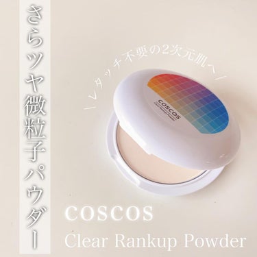 クリアランクアップパウダー/COSCOS/プレストパウダーを使ったクチコミ（1枚目）