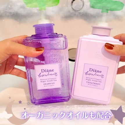 ダイアンボヌール モイスト&リペア シャンプー/トリートメント ナイトドリームティーの香り/ダイアン/市販シャンプーを使ったクチコミ(5枚目)