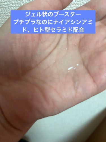 モイストインテンシブ ブーストセラム/matsukiyo　W/M AAA/ブースター・導入液を使ったクチコミ（2枚目）
