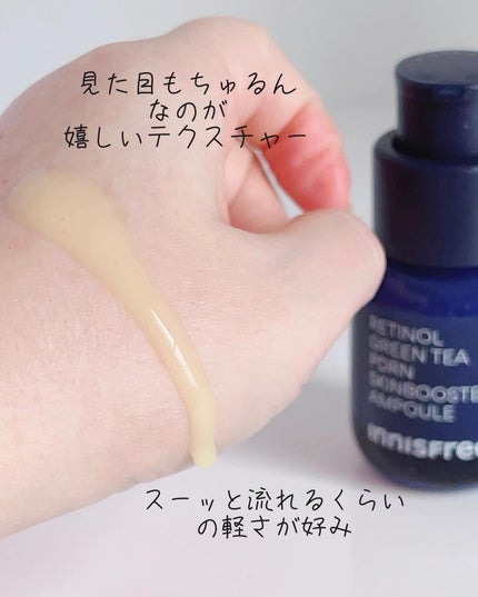 レチノール PDRN アドバンスド セラム/innisfree/美容液を使ったクチコミ(3枚目)