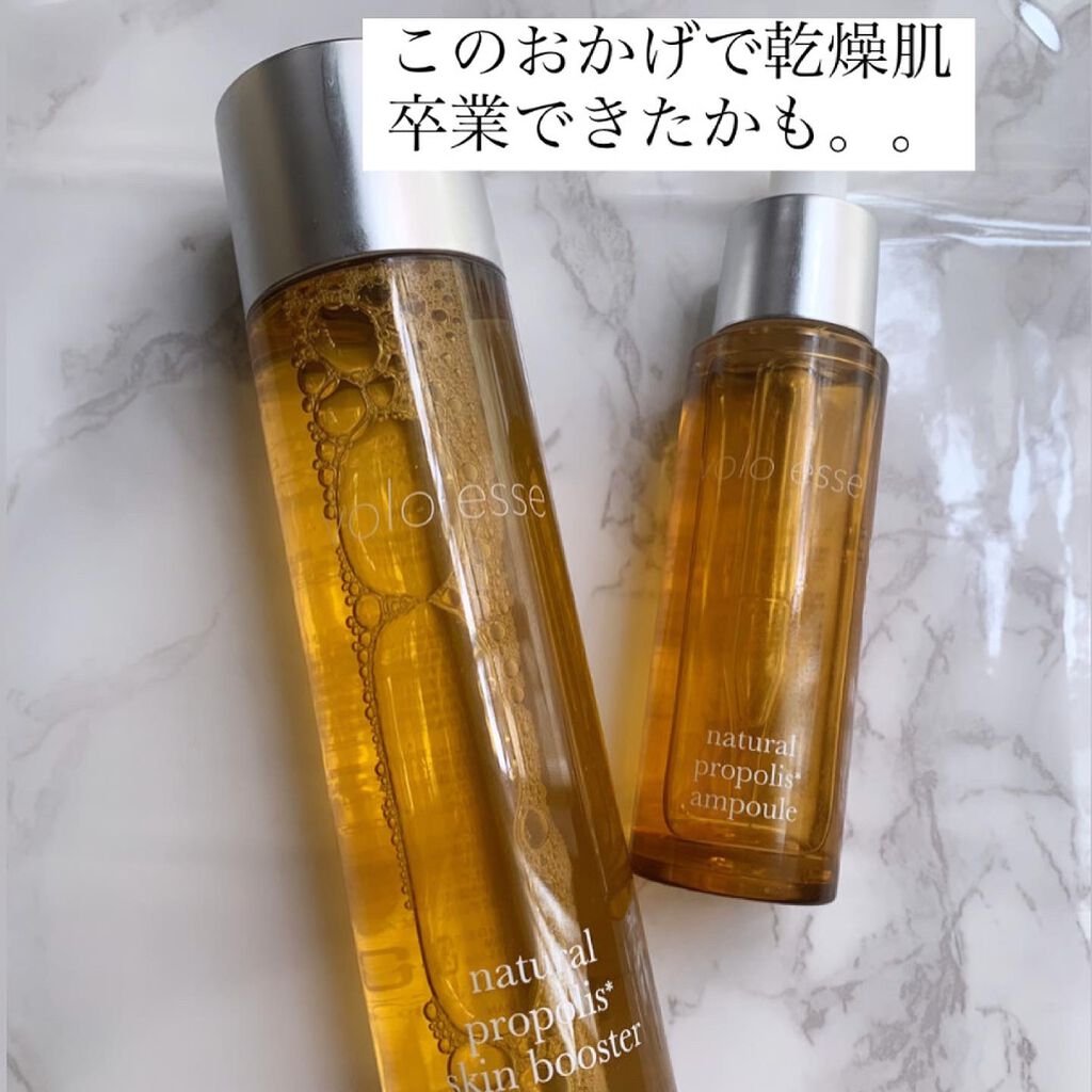 ナチュラル プロポリス スキンブースター/voloesse/ブースター・導入液を使ったクチコミ（1枚目）