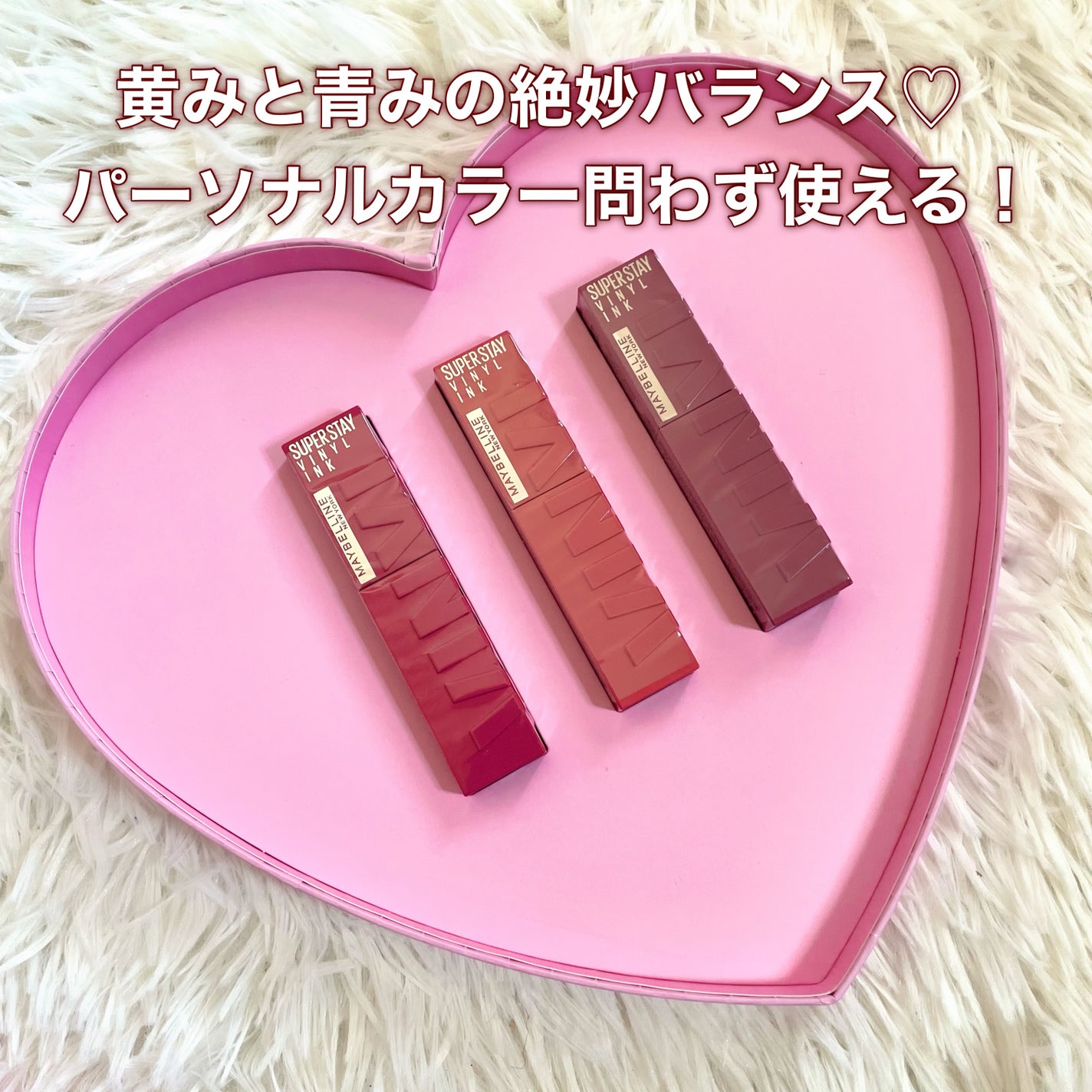 SPステイ ヴィニルインク/MAYBELLINE NEW YORK/口紅を使ったクチコミ(2枚目)