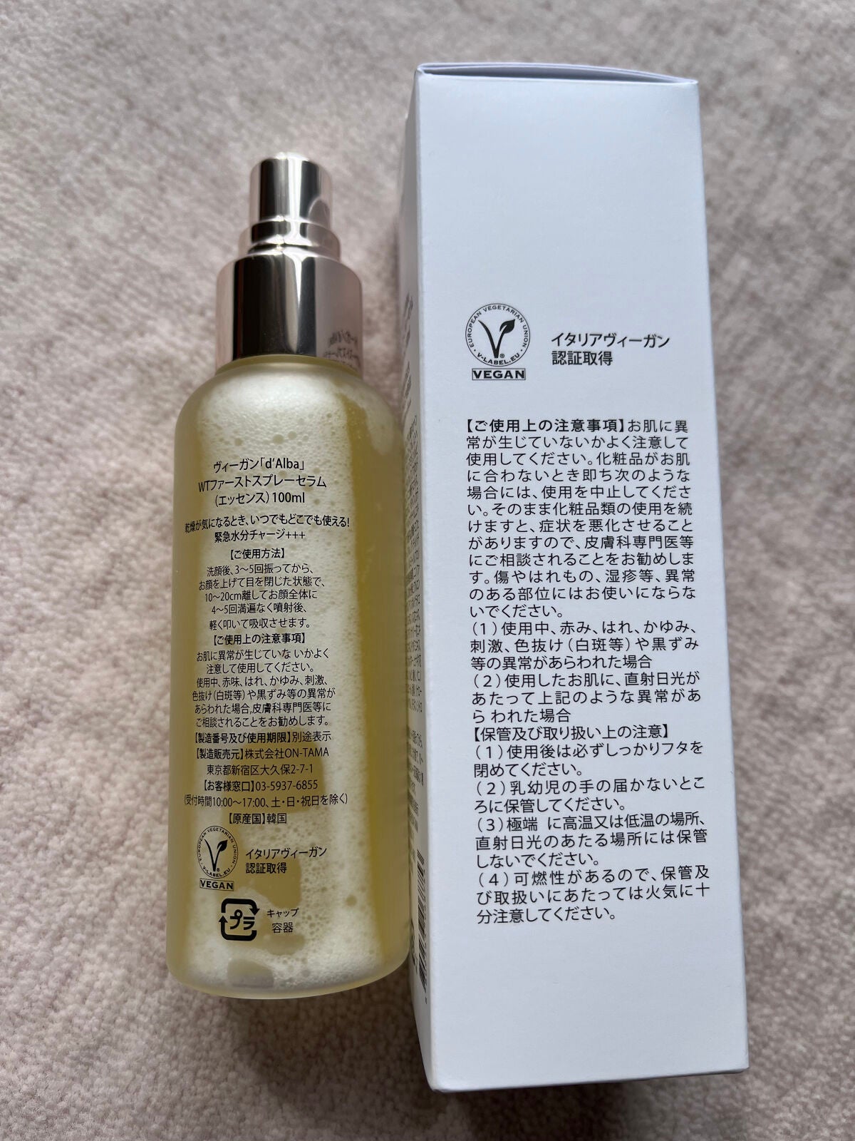 ダルバ ホワイトトリュフファーストスプレーセラム/ダルバ/ミスト状化粧水を使ったクチコミ(4枚目)