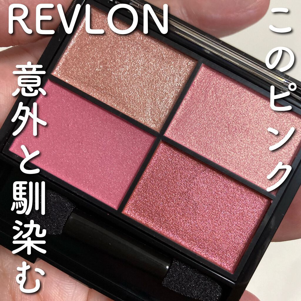 レブロン カラーステイ デイ トゥ ナイト アイシャドウ クアッド/REVLON/アイシャドウパレットを使ったクチコミ(1枚目)