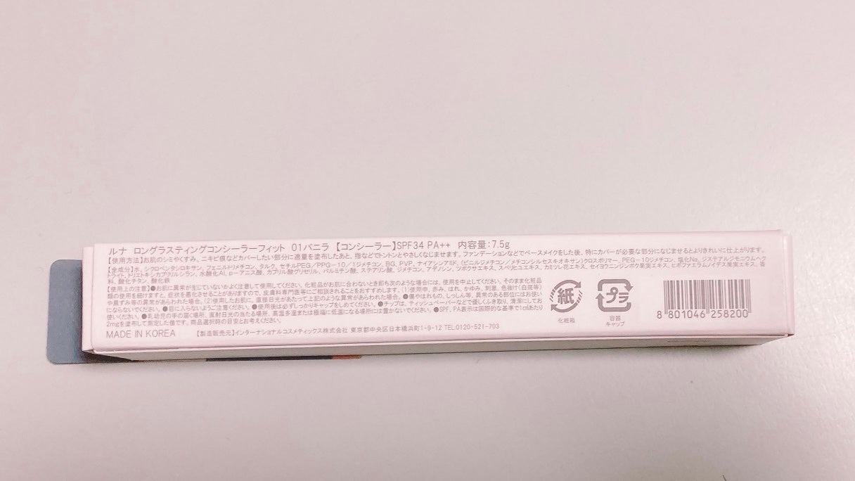 ロングラスティングチップコンシーラー/LUNA/リキッドコンシーラーを使ったクチコミ(2枚目)