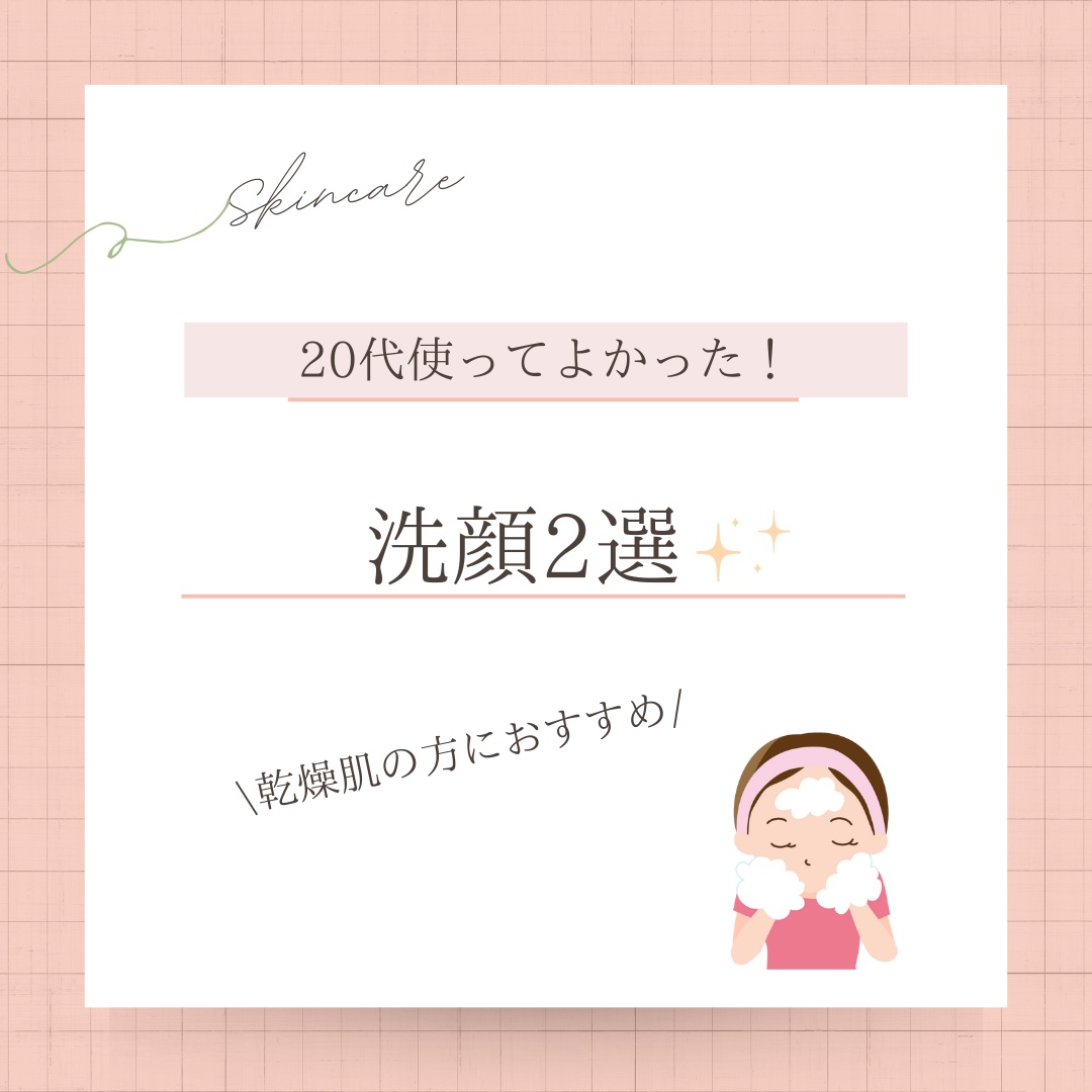 マイルド保湿洗顔フォーム/無印良品/洗顔フォームを使ったクチコミ（1枚目）