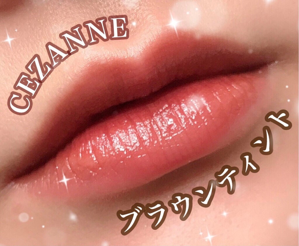 ウォータリーティントリップ/CEZANNE/リップティントを使ったクチコミ(1枚目)