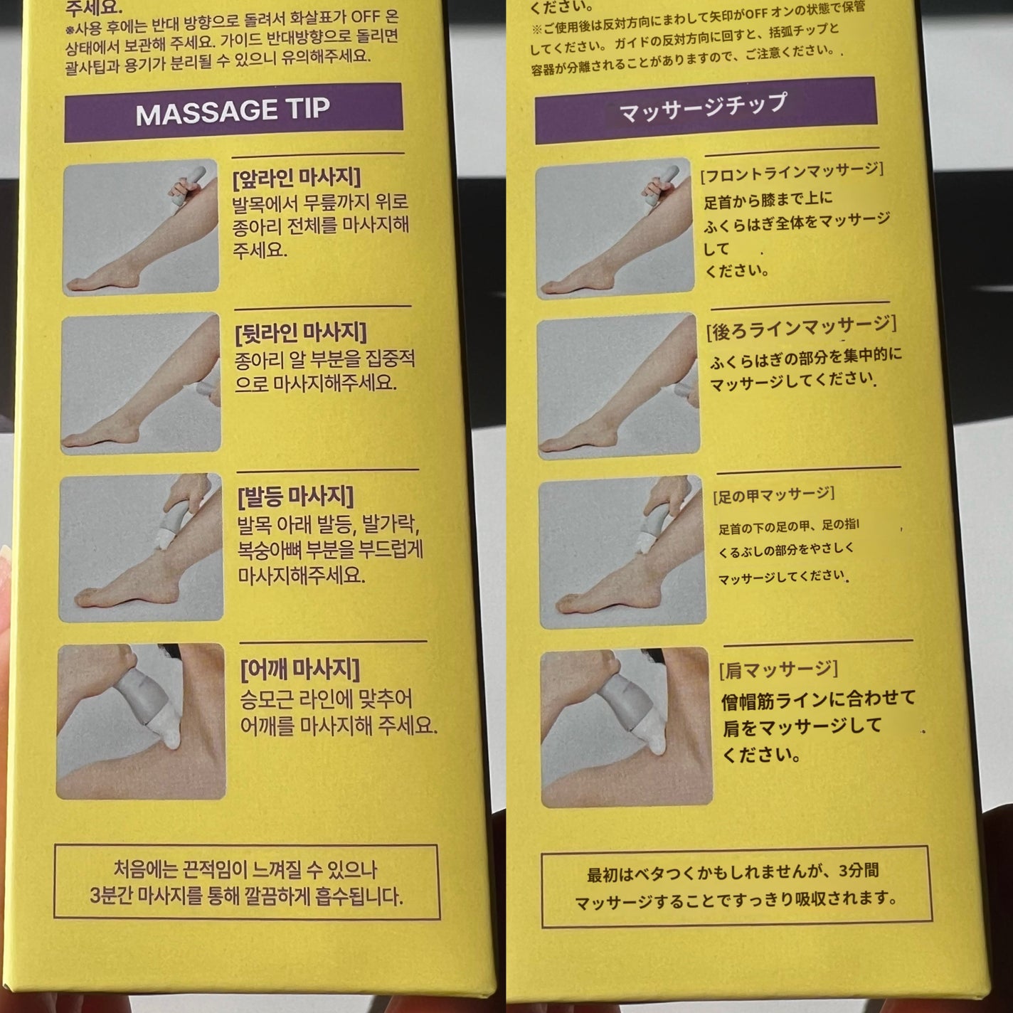 マグネシウムプラスエスシン ボディー かっさ マッサージ クリーム/b.clinicx/ボディクリームを使ったクチコミ(8枚目)