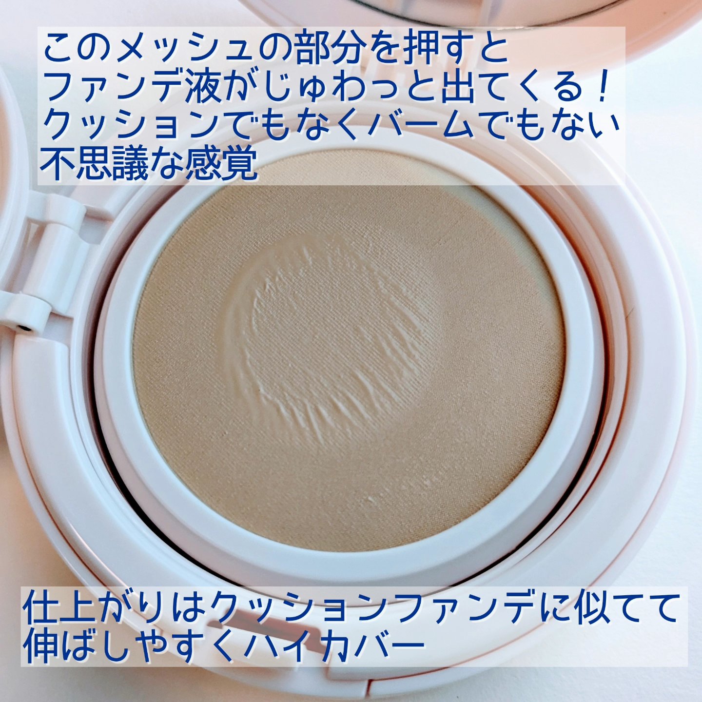 アクアリースキンウェア ケース/ESPRIQUE/クッションファンデーションを使ったクチコミ（3枚目）