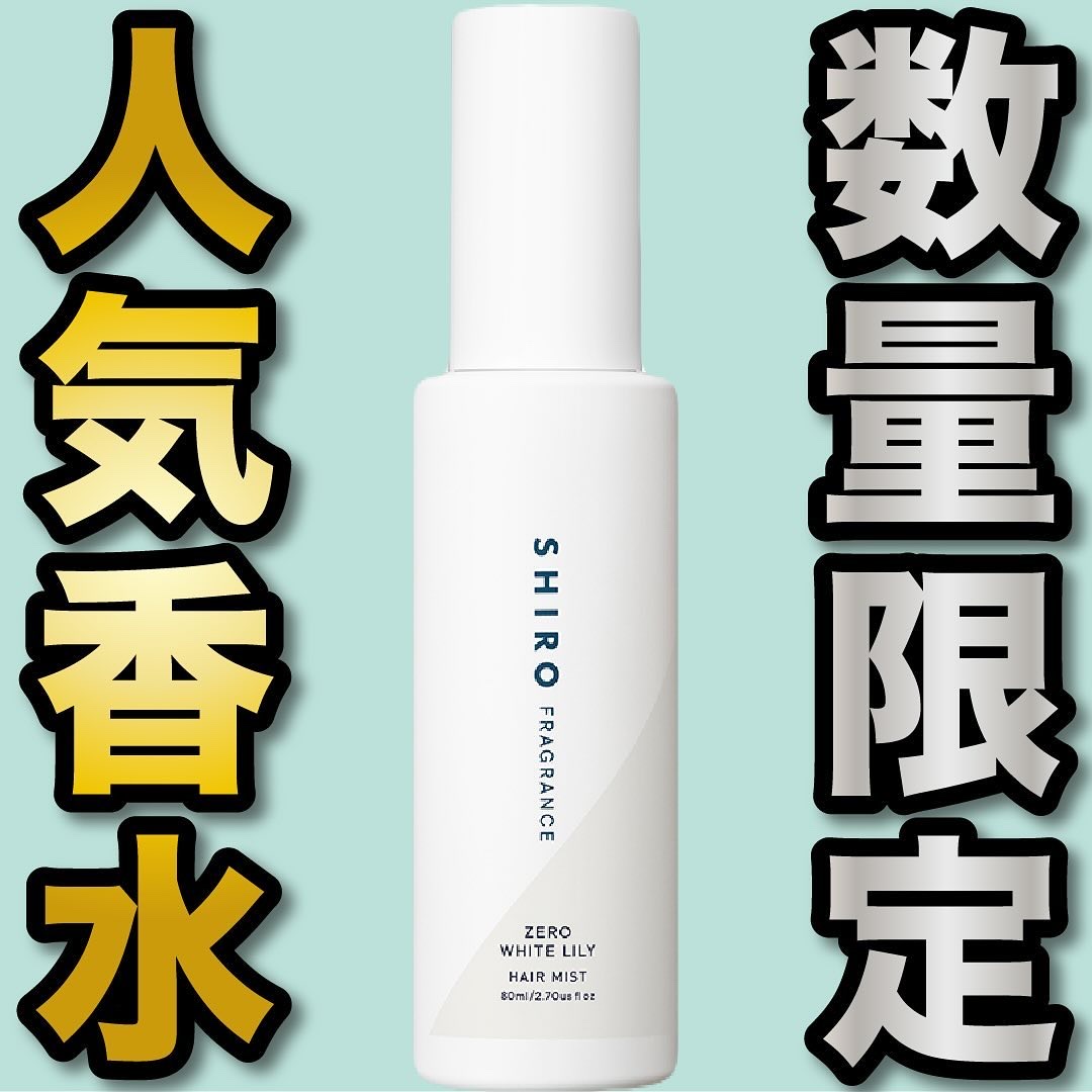 ゼロホワイトリリー フレグランスディフューザー/SHIRO/ルームフレグランスを使ったクチコミ（1枚目）