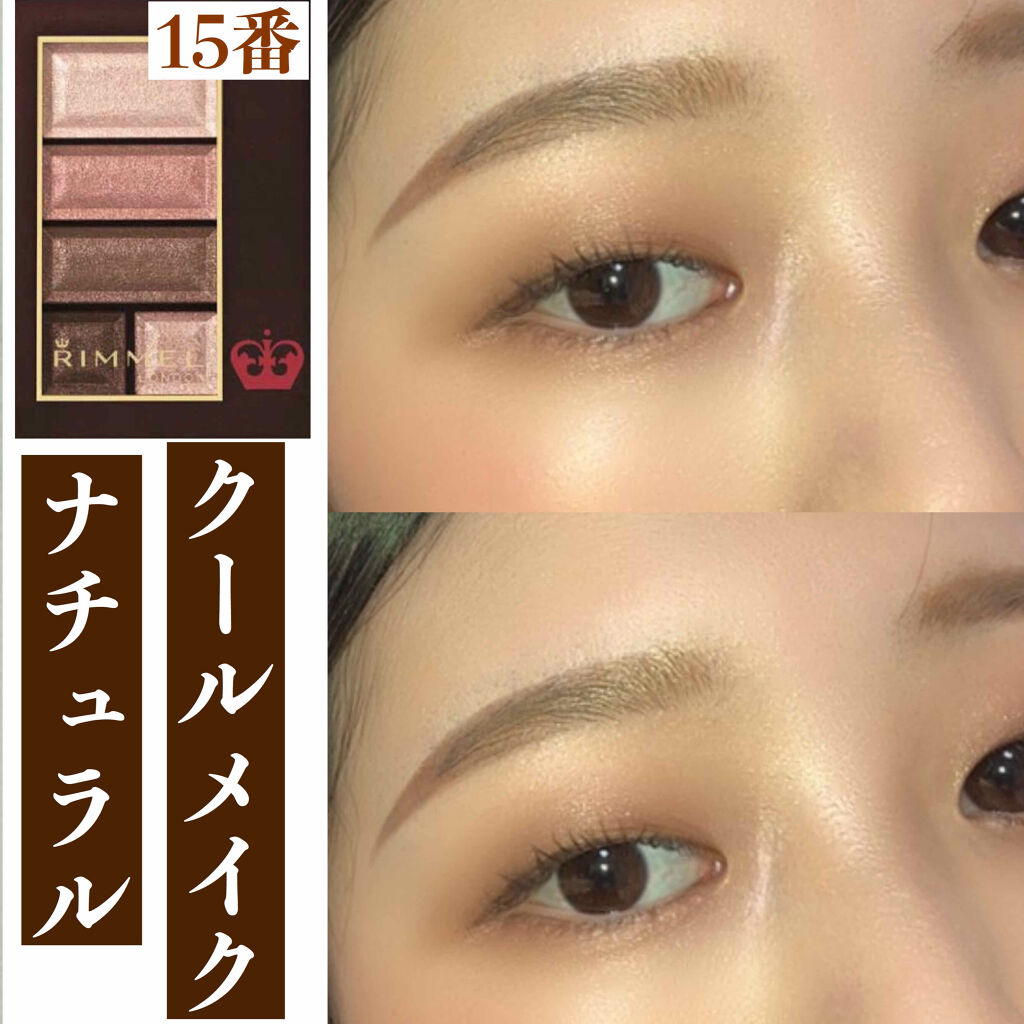 ショコラスウィート アイズ/リンメル ロンドン/アイシャドウパレットを使ったクチコミ（1枚目）