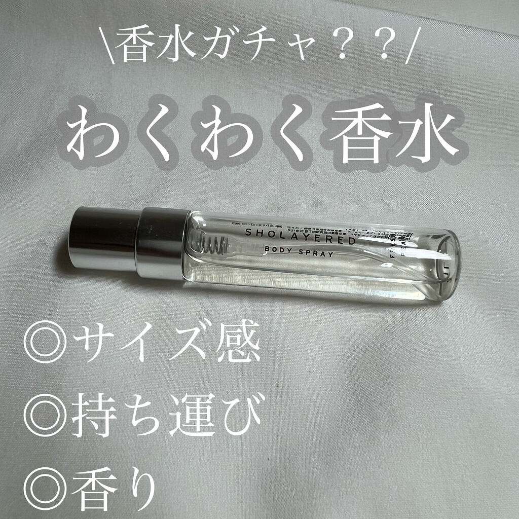 \わくわくな！香水ガチャ✨/

ーーーーーーーーー
こんにちは🤍そるです
今回は香水ガチャを引いてみたので
その商品を紹介します！
ーーーーーーーーー


☁️使った商品

レイヤードフレグランス 


☁️この商品の特徴

一回500円