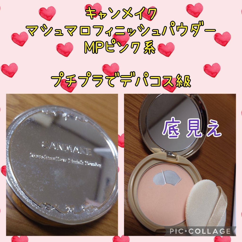 マシュマロフィニッシュパウダー/キャンメイク/プレストパウダーを使ったクチコミ（1枚目）