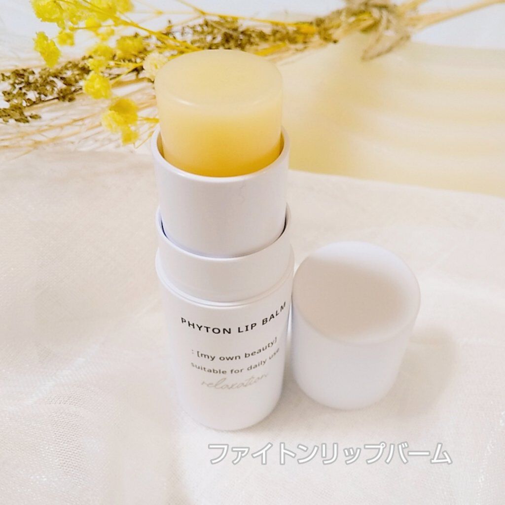 ファイトンリップバーム/naraum:/リップバームを使ったクチコミ（1枚目）