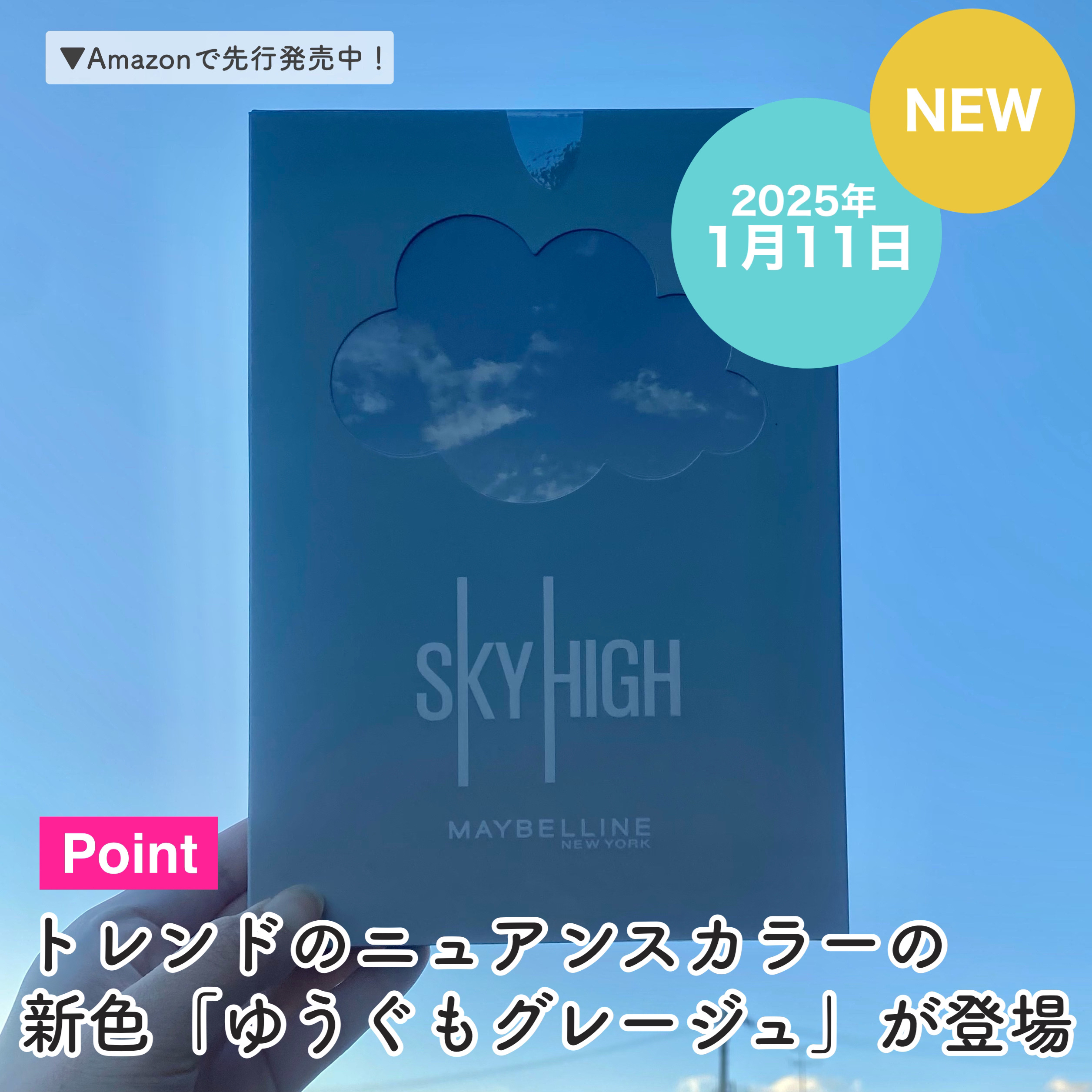 スカイハイ/MAYBELLINE NEW YORK/マスカラを使ったクチコミ（3枚目）