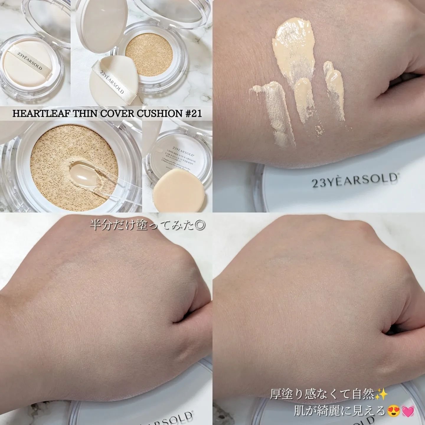 ダーマシンベースフリートーンアップクリーム/23years old/化粧下地を使ったクチコミ（3枚目）