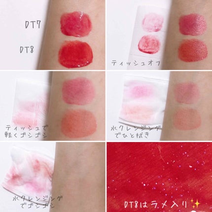 オーロラ デュイ ティント/MERZY/リップティントを使ったクチコミ(3枚目)