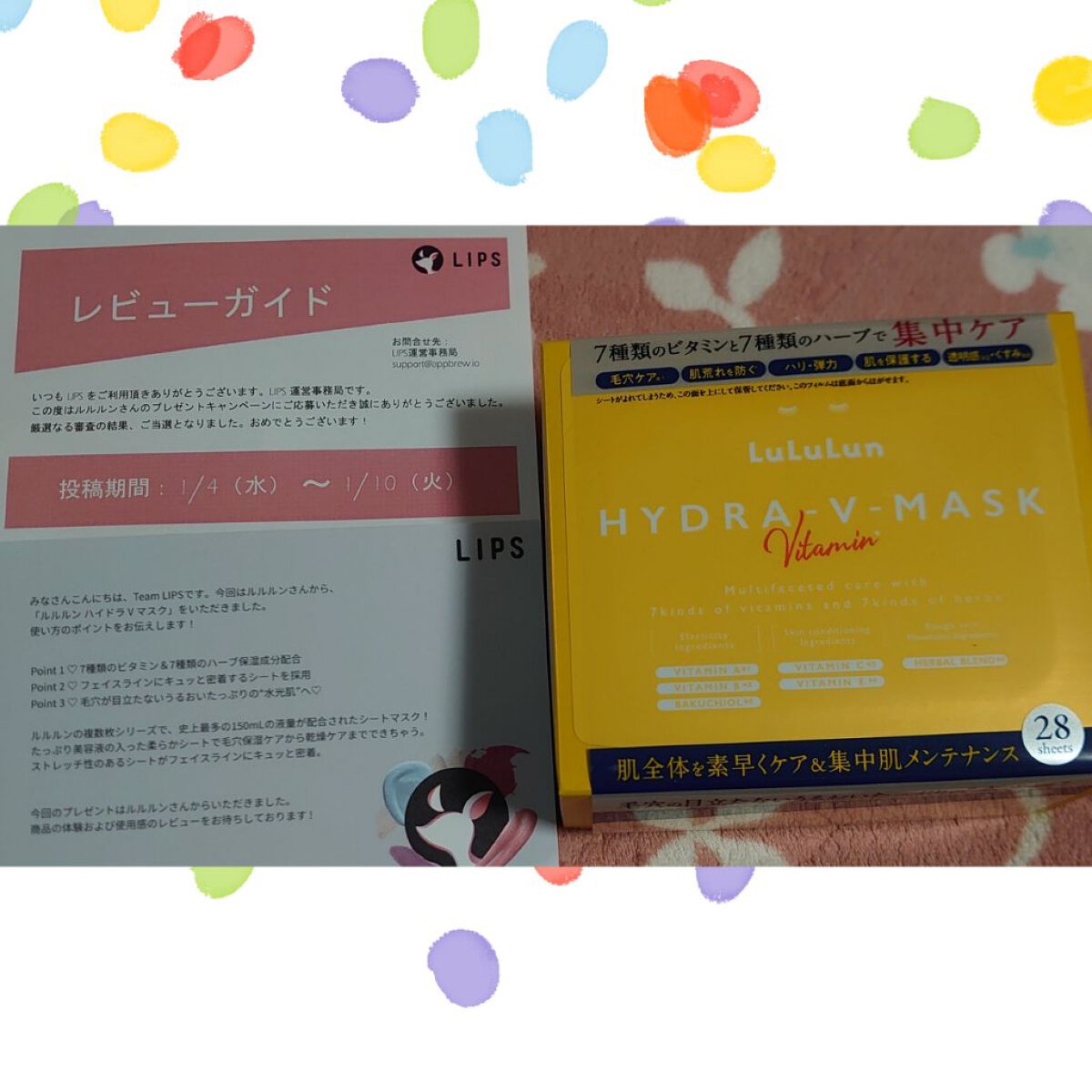 ルルルン ハイドラ V マスク/ルルルン/シートマスク・パックを使ったクチコミ（1枚目）
