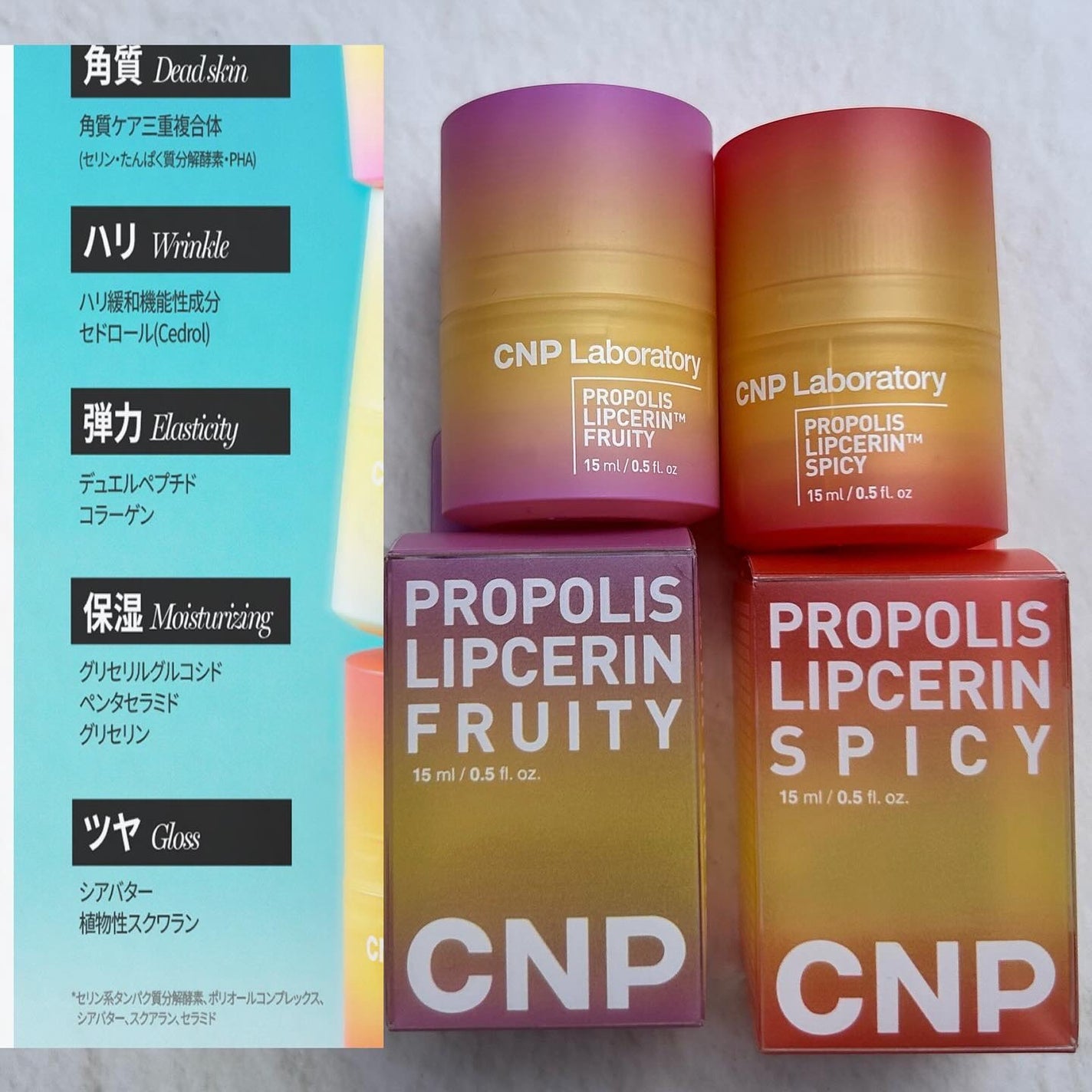 プロポリスリップセリン スパイシー/CNP Laboratory/リップクリームを使ったクチコミ(2枚目)