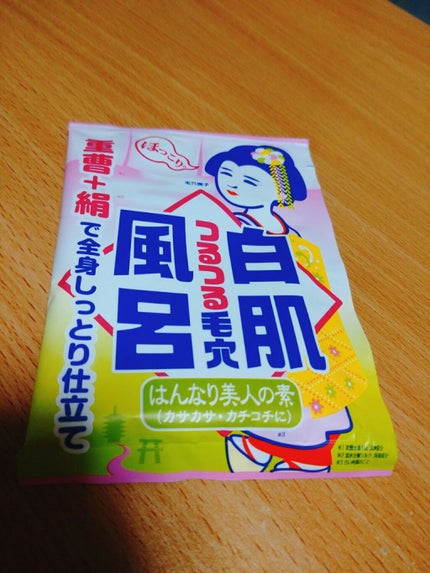 重曹白肌風呂/毛穴撫子/無機塩系入浴剤を使ったクチコミ(1枚目)