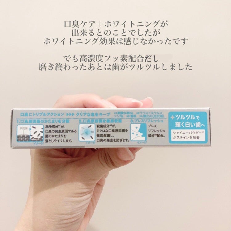 NONIOプラスホワイトニングハミガキ/NONIO/歯磨き粉を使ったクチコミ(2枚目)