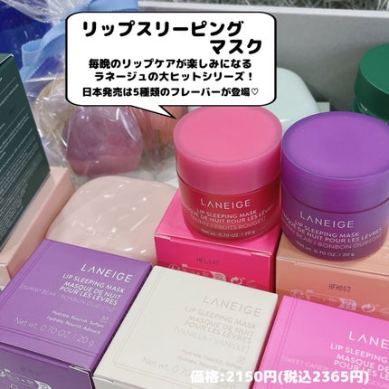リップスリーピングマスク/LANEIGE/リップバームを使ったクチコミ(6枚目)