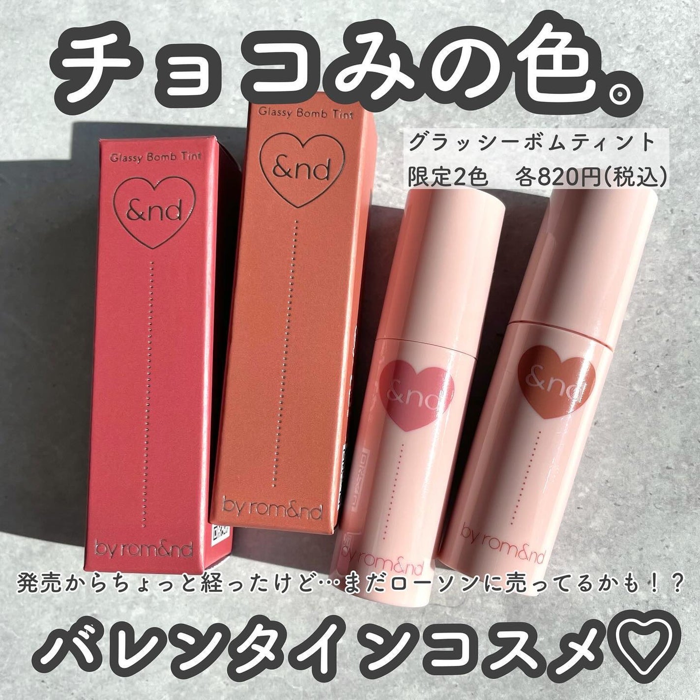 アンドバイロムアンド グラッシーボムティント/&nd by rom&nd/リップティントを使ったクチコミ(2枚目)