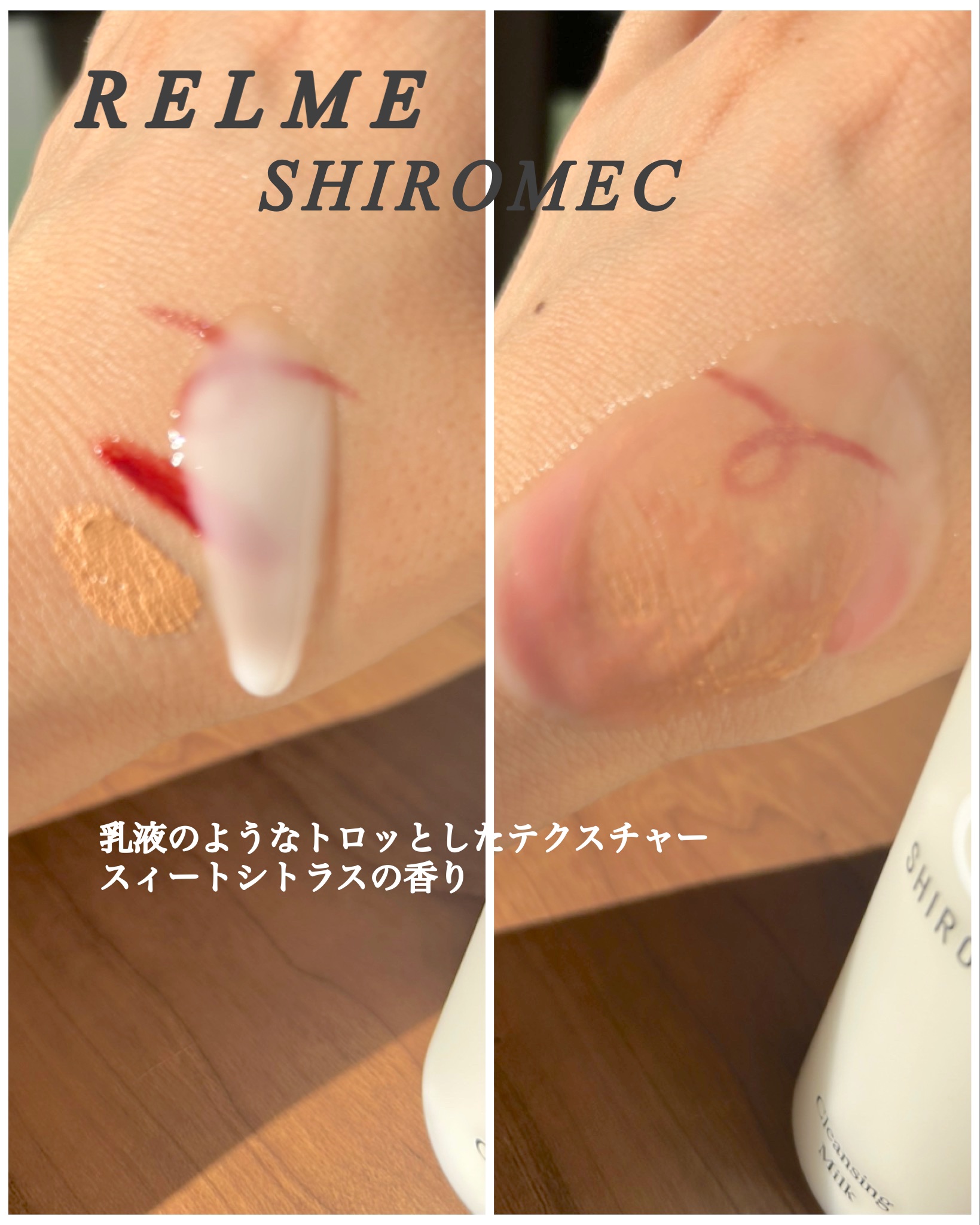 シロメク　クレンジングミルク/BELME/ミルククレンジングを使ったクチコミ（3枚目）