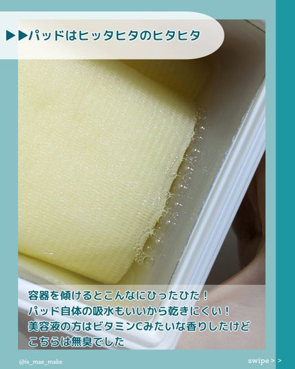 5番 白玉グルタチオンC美容液/numbuzin/美容液を使ったクチコミ(5枚目)