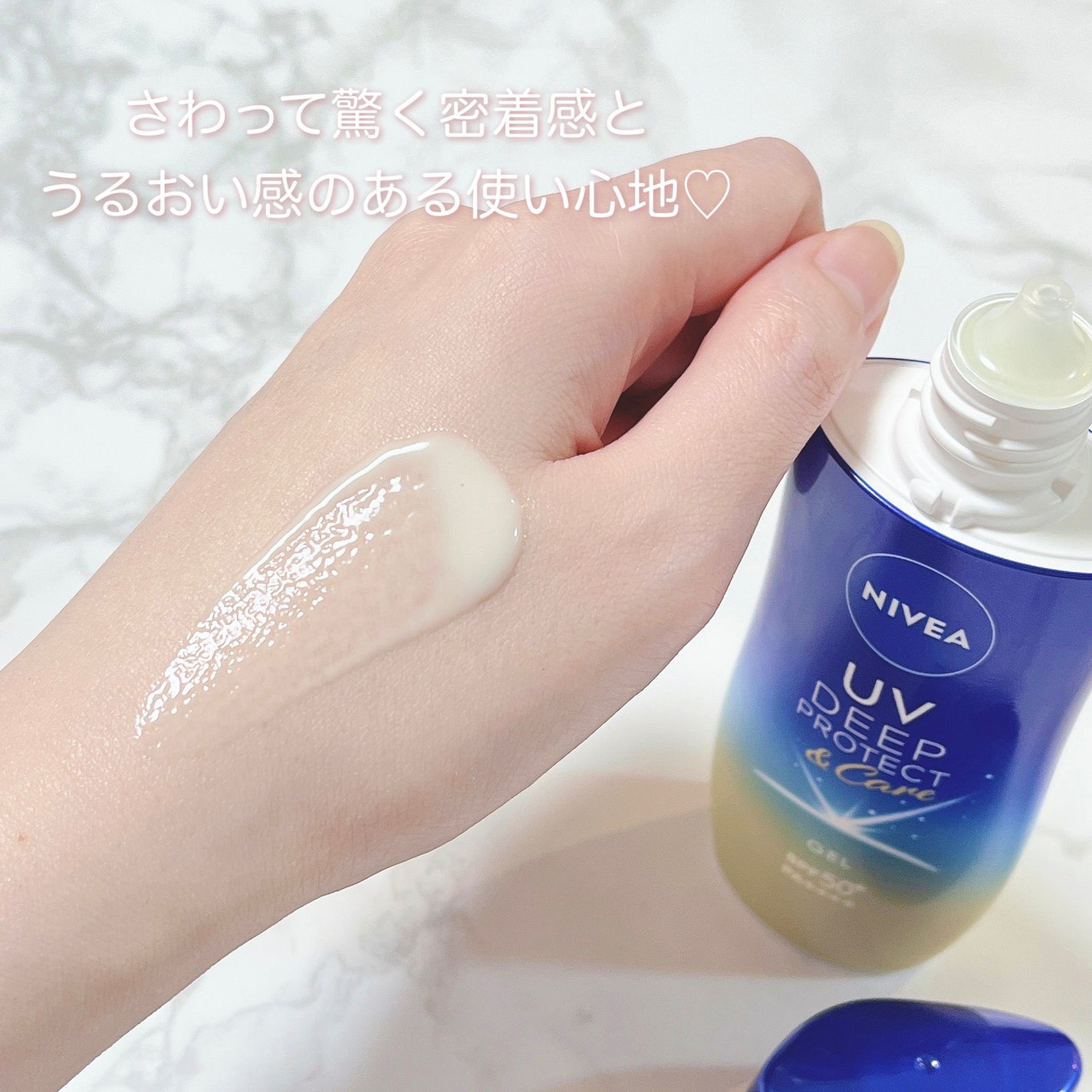 ニベアUV ディープ プロテクト&ケア ジェル/ニベア/日焼け止めジェルを使ったクチコミ(4枚目)