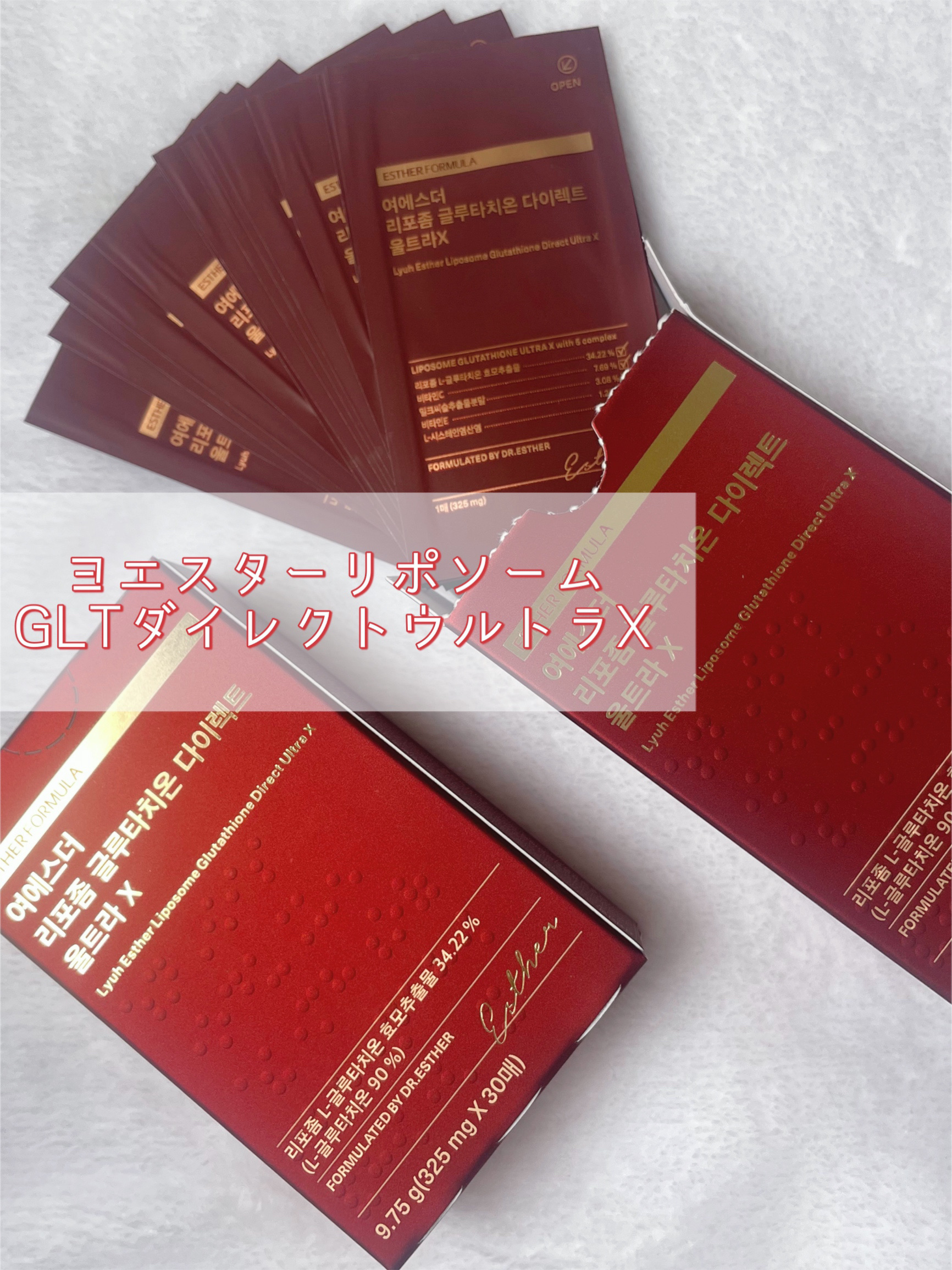 ヨエスターGLTダイレクトウルトラX/ESTHER FORMULA/美容サプリメントを使ったクチコミ（1枚目）