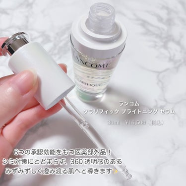 クラリフィック ブライトニング セラム 30mL /LANCOME/美容液を使ったクチコミ（2枚目）