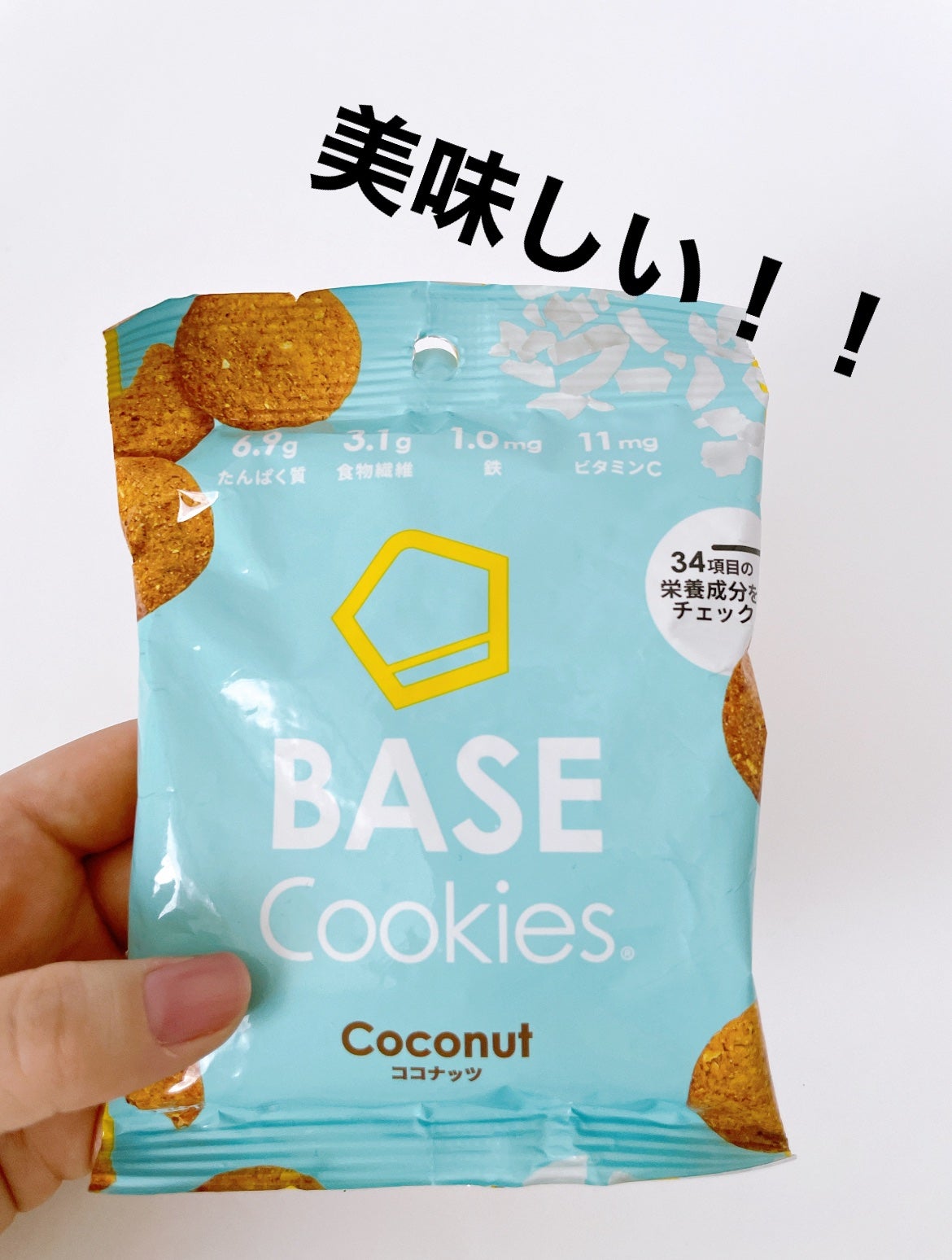 BASE Cookies/ベースフード/完全栄養食を使ったクチコミ(4枚目)