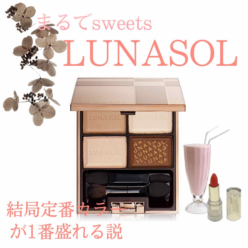セレクション・ドゥ・ショコラアイズ/LUNASOL/アイシャドウパレットを使ったクチコミ(1枚目)