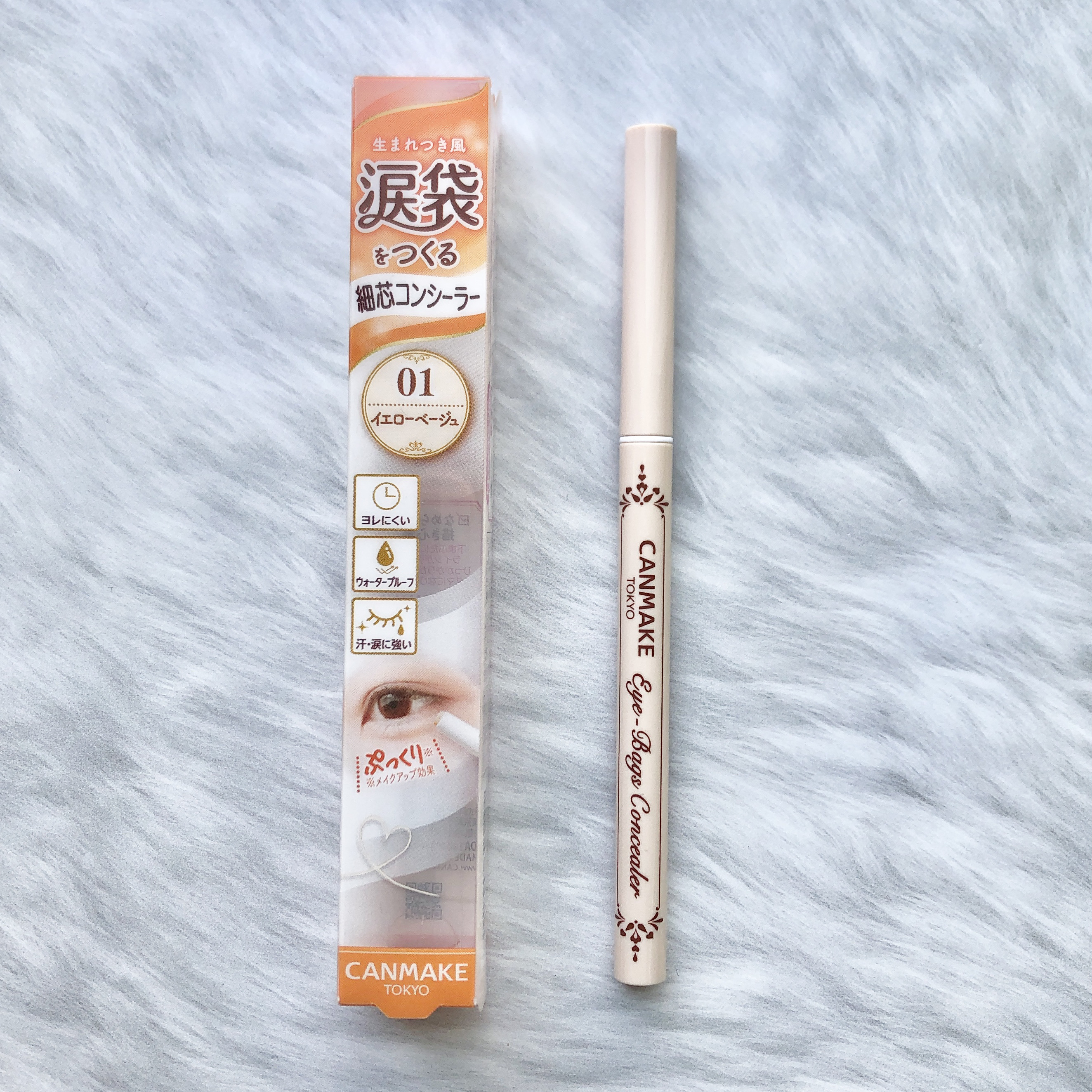 アイバッグコンシーラー/キャンメイク/ペンシルコンシーラーを使ったクチコミ（3枚目）