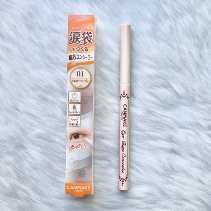 アイバッグコンシーラー 01 イエローベージュ/キャンメイク/ペンシルコンシーラーを使ったクチコミ(3枚目)