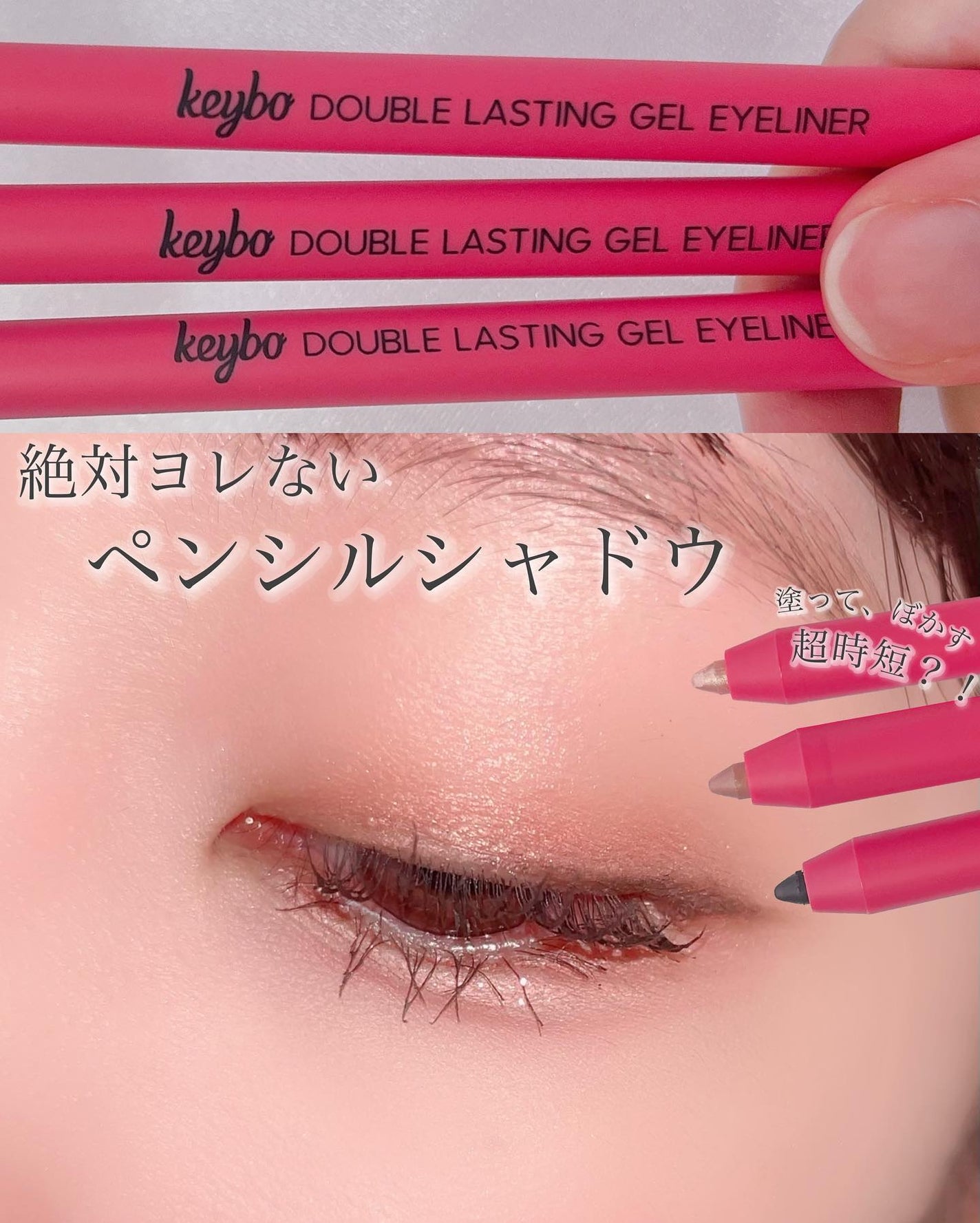 ダブルラスティングジェルライナー/keybo/ジェルアイライナーを使ったクチコミ(1枚目)